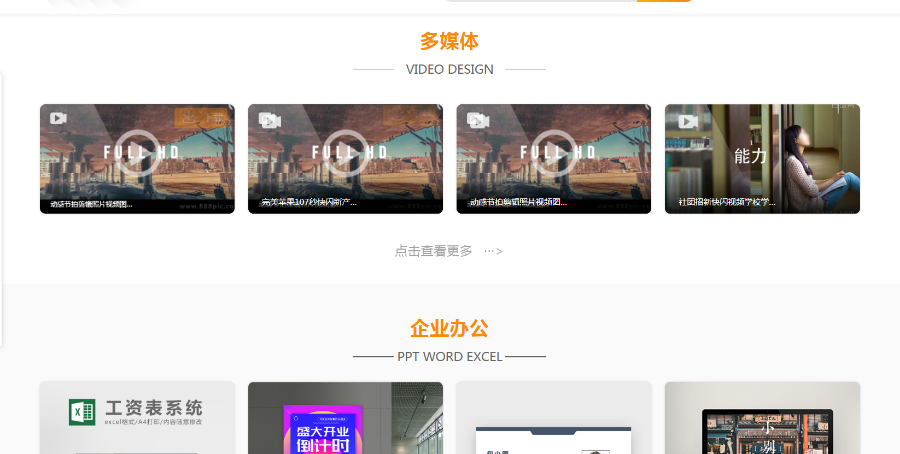 DEDE仿包图网源码整站+在线付费+会员系统+积分系统+任务大厅素材资源网整站