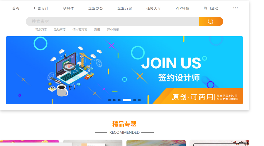 DEDE仿包图网源码整站+在线付费+会员系统+积分系统+任务大厅素材资源网整站