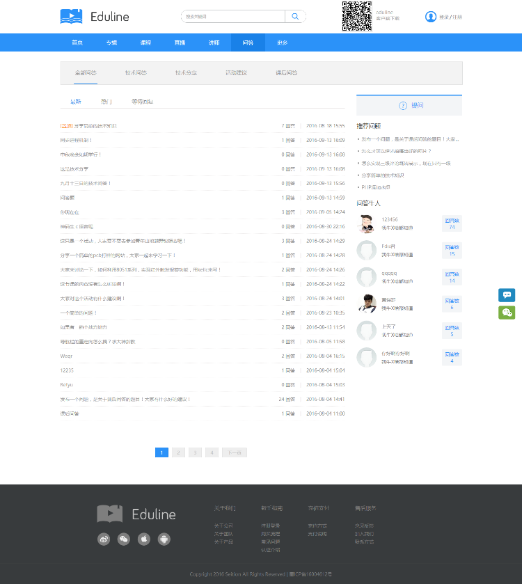 Eduline在线教育网站【搭建视频教程】带源码,直播系统,点播系统,在线考试,在线教育