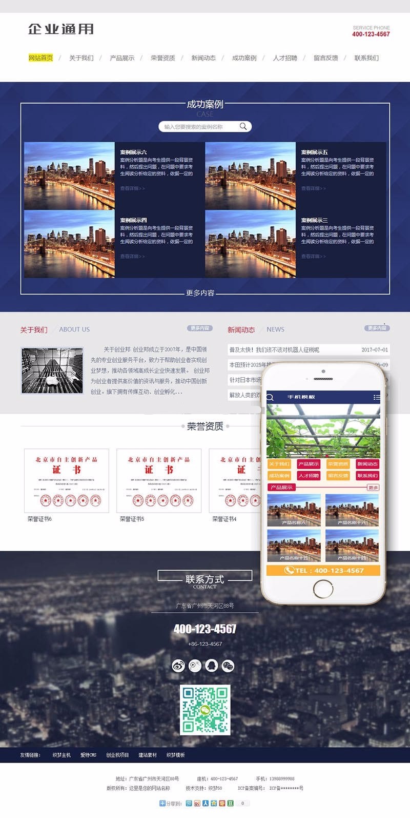 【企业网站+手机端】瓜棚菜棚类设备织梦模板 农业网站源码 瓜果农业模板