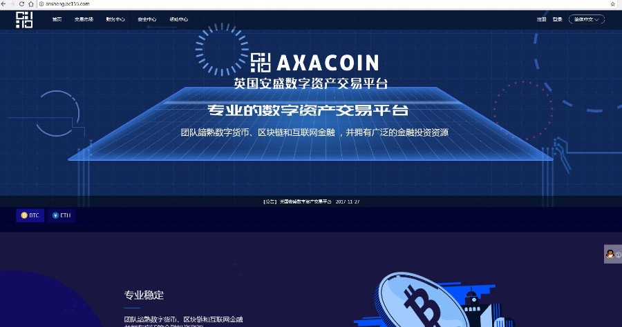 c2c交易|币币交易|运营版虚拟币交易平台源码 