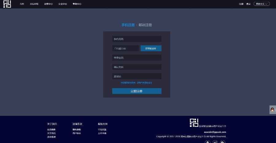 c2c交易|币币交易|运营版虚拟币交易平台源码 