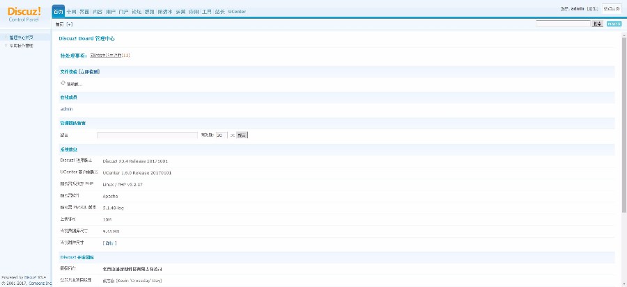 discuz《苍月神途》官方论坛 PHP+ MYSQL源码 