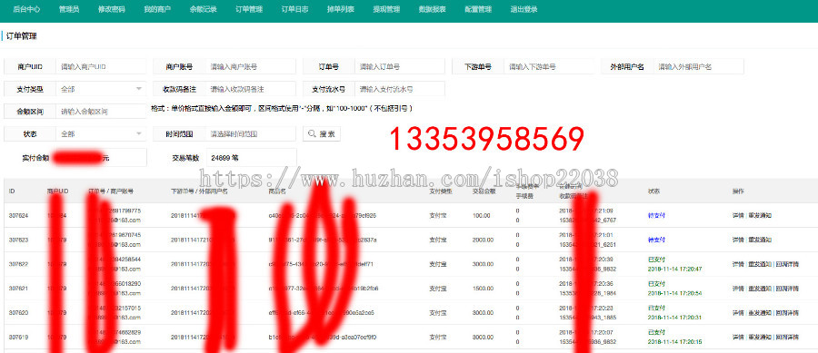 个人收款自动生成二维码 api程序