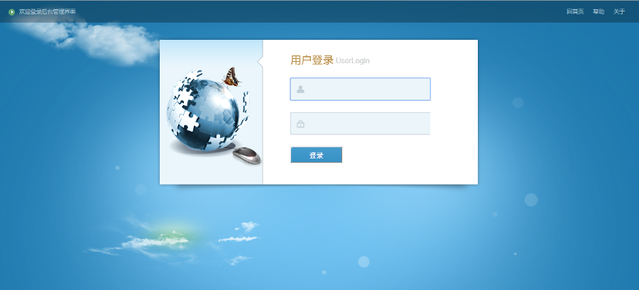 2018JAVA物业管理系统智能社区管理系统