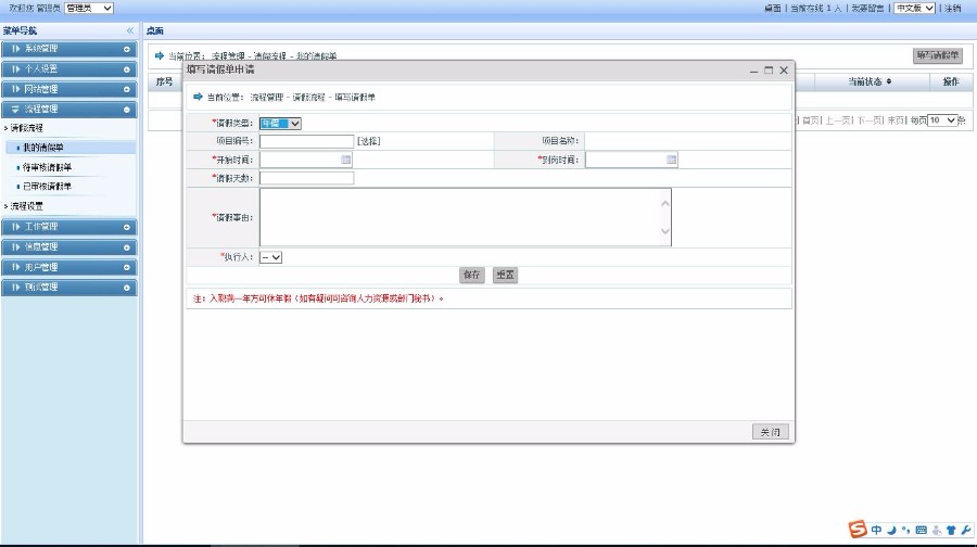 JAVA办公系统源码OA后台管理系统源码