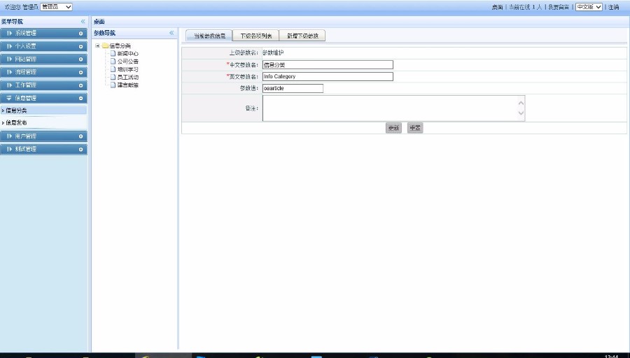 JAVA办公系统源码OA后台管理系统源码