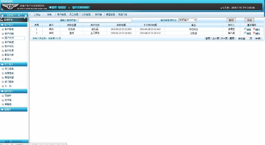 javaCRM源码 客户关系管理系统源码 