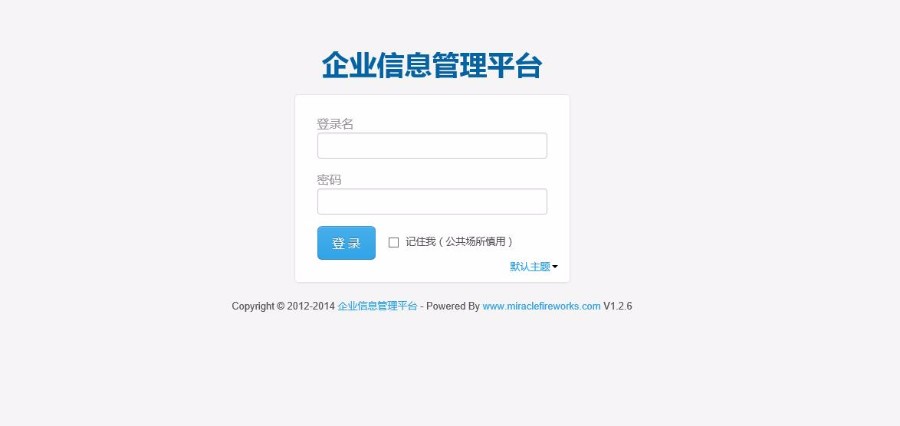 JAVA企业信息管理平台办公平台框架源码大型管理平台