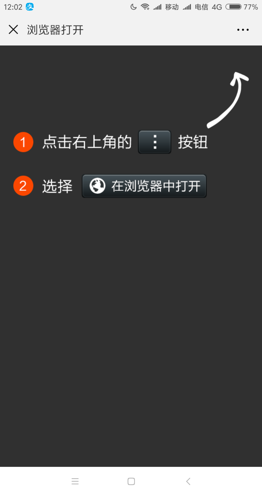 微信域名防封微信访问提示浏览器打开非微信访问直接打开预防域名被封域名被封包换服务