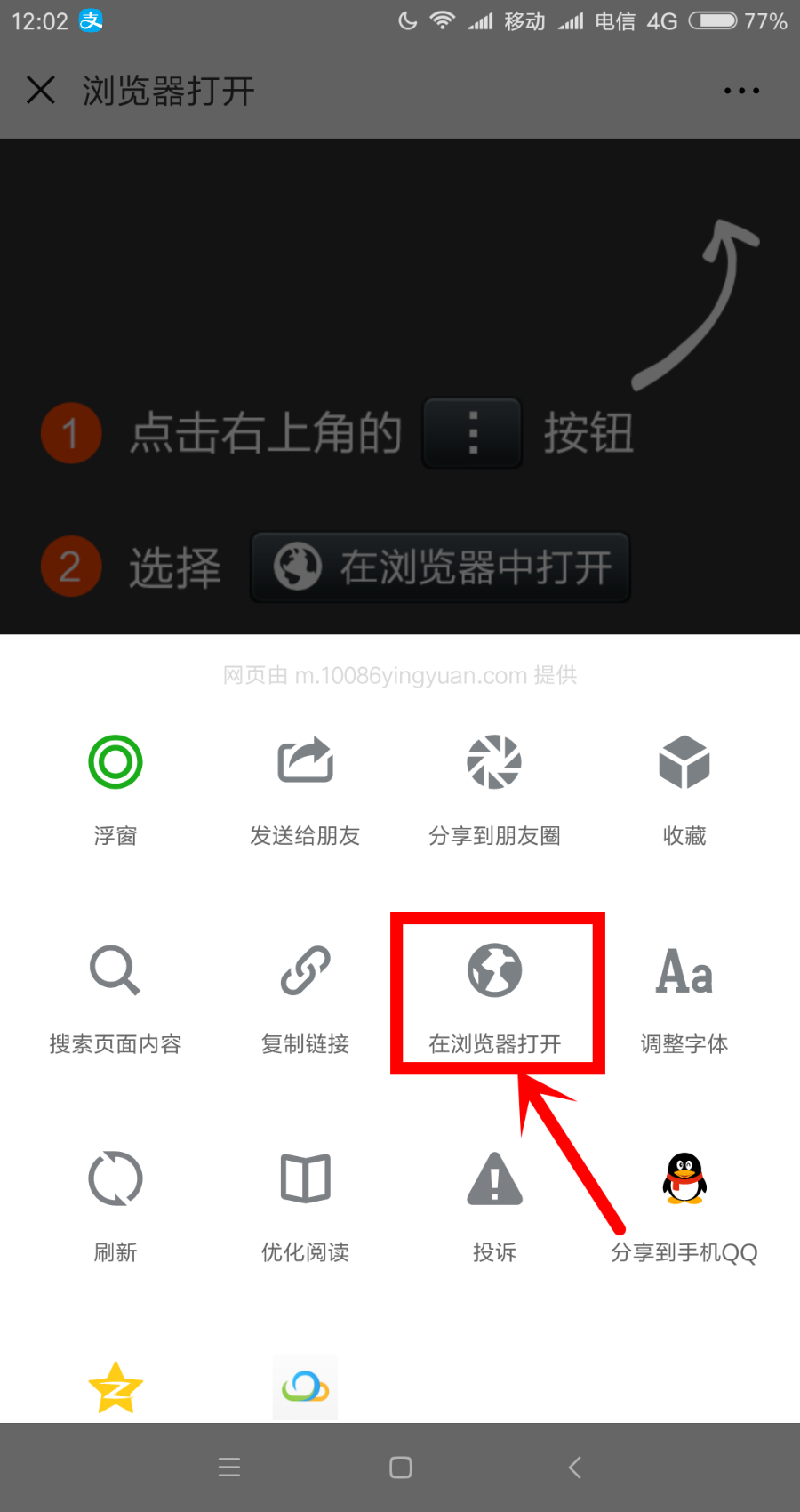 微信域名防封微信访问提示浏览器打开非微信访问直接打开预防域名被封域名被封包换服务