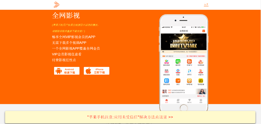 APP下载页面，无需后台数据库