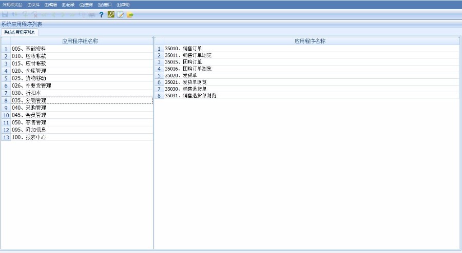 ASP.NET服装门店管理系统源码服装POS系统服装连锁店管理ERP源码（CS架构）