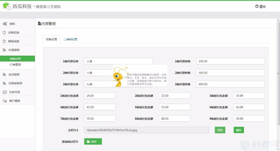 ThinkPHP开发的三维九度程序、三道九品、爱吃货源码