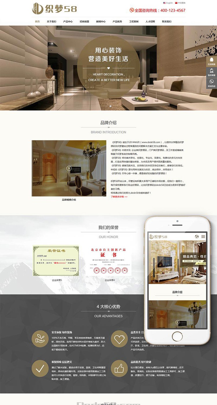 响应式中英双语家居瓷砖建材类网站织梦模板(自适应)完整商业源码