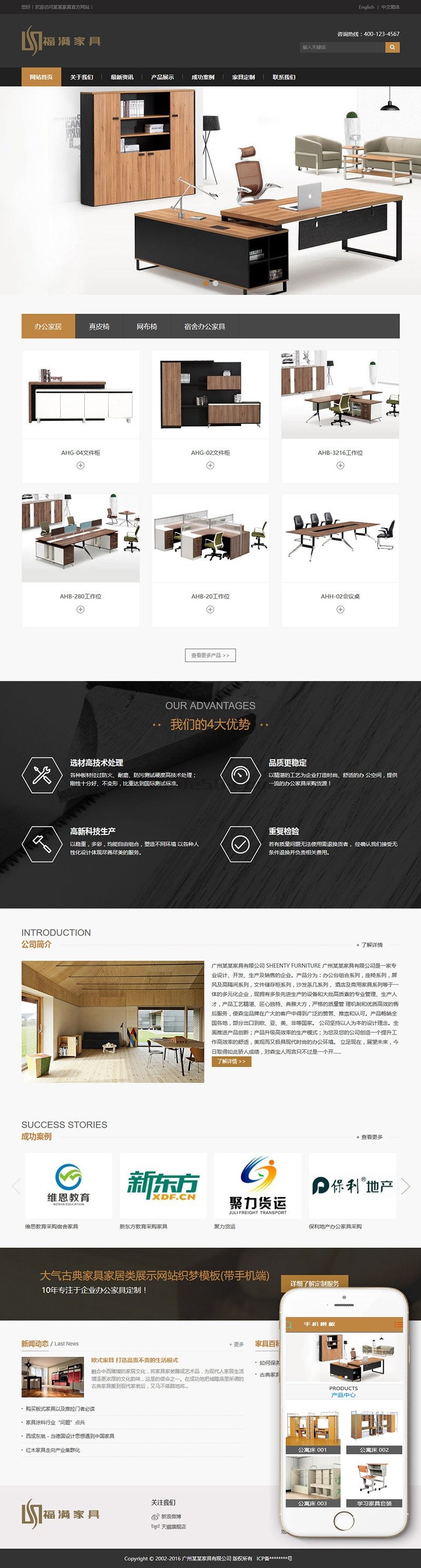 大气古典家具家居类展示网站织梦模板(带手机端) 中英双语版