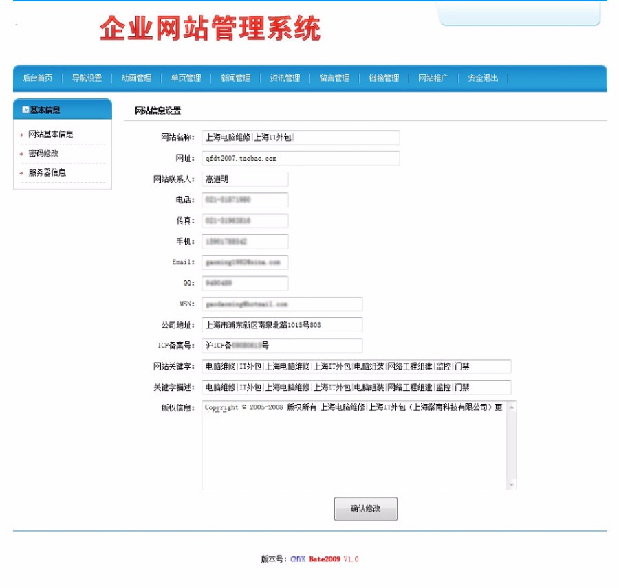 电脑维修公司IT企业建站系统网站源码 ASP+ACC 规整漂亮