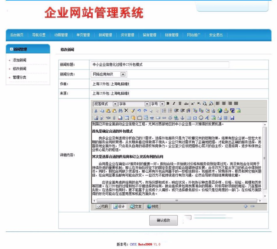 电脑维修公司IT企业建站系统网站源码 ASP+ACC 规整漂亮