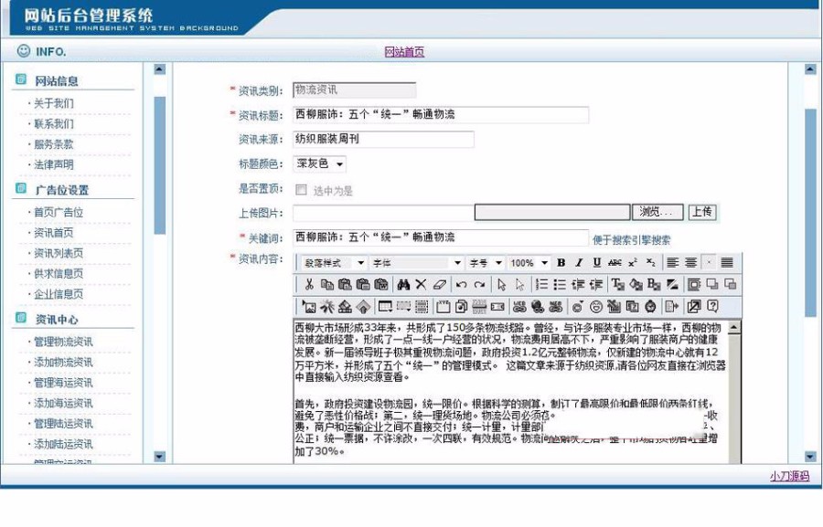 大型物流行业信息平台系统网站源码 ASP+ACC 蓝色带黄页