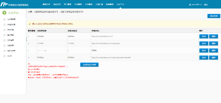 微信三级分销系统+6套前台模板+短信功能+虚拟商品买卖 一键更新商城分销系统源码