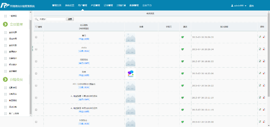 微信三级分销系统+6套前台模板+短信功能+虚拟商品买卖 一键更新商城分销系统源码