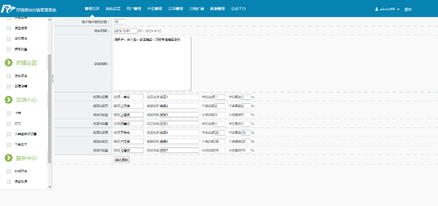微信三级分销系统+6套前台模板+短信功能+虚拟商品买卖 一键更新商城分销系统源码