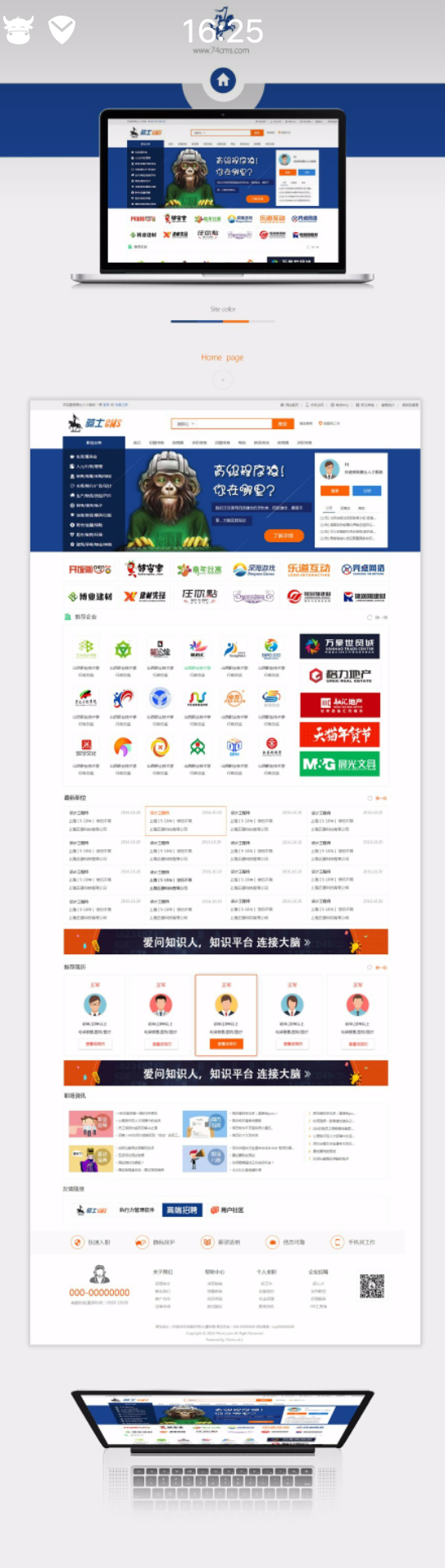 顶级人才网站源码骑士人才网站系统V4.X版,带全新手机端带微信端带24款插件内置工具箱