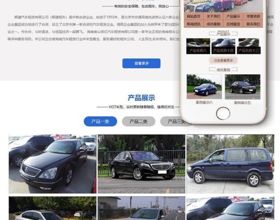 汽车租赁贸易类织梦模板（带手机端）+PC+移动端+利于SEO优化汽车租赁公司展示整站源码 