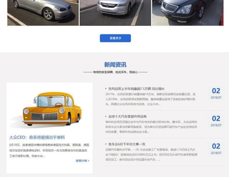 汽车租赁贸易类织梦模板（带手机端）+PC+移动端+利于SEO优化汽车租赁公司展示整站源码 