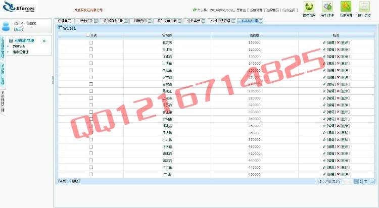 asp.net大型快运系统源码 大型快递系统源码C#大型快运物流系统 asp.net源码含详细文档