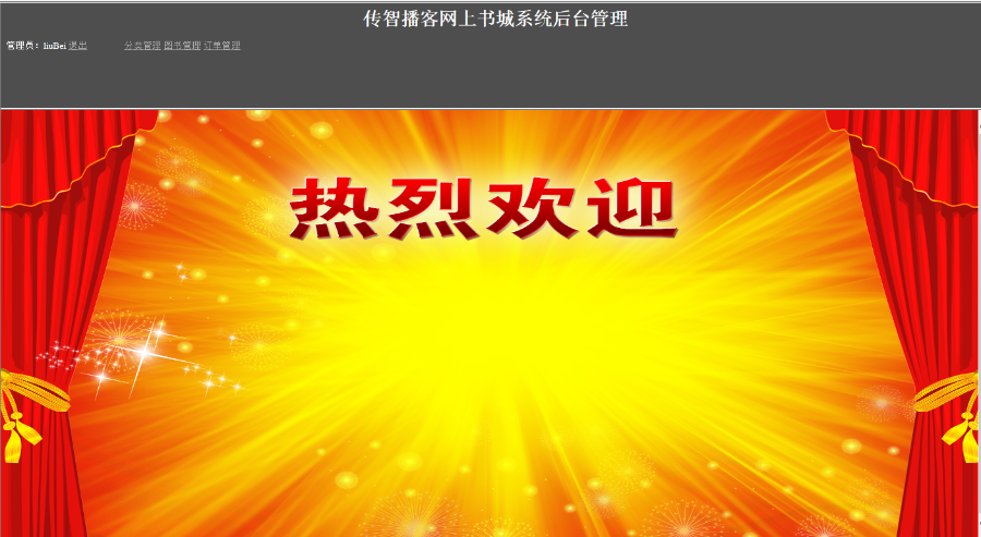 javaWeb网上书城项目源码（毕业设计以及实现论文） 