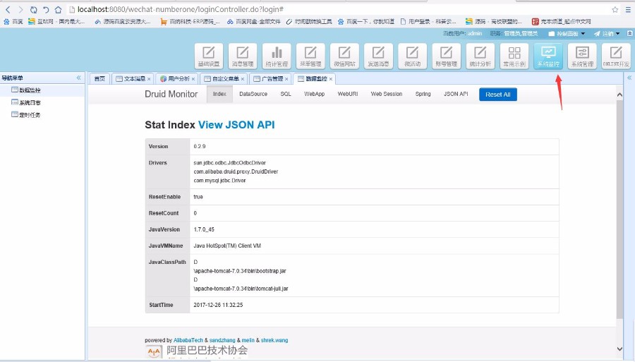 java微信公众号平台开发源码