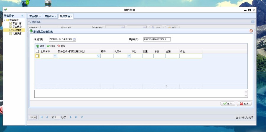 JAVA ssh2+maven带财务进销存管理系统源码