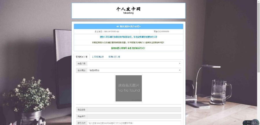 2018自动发卡网支持个人免签约即时到帐接口