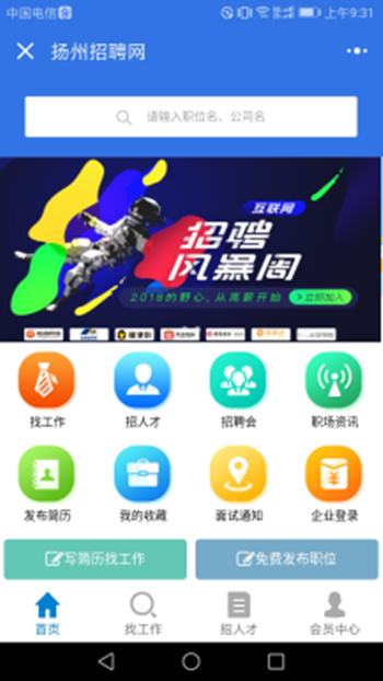 招聘小程序|求职小程序|招聘求职小程序3.7原版