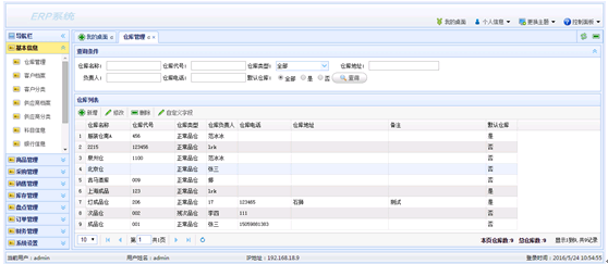 asp.net源代码 C#程序.net 源码 进销存财务ERP系统