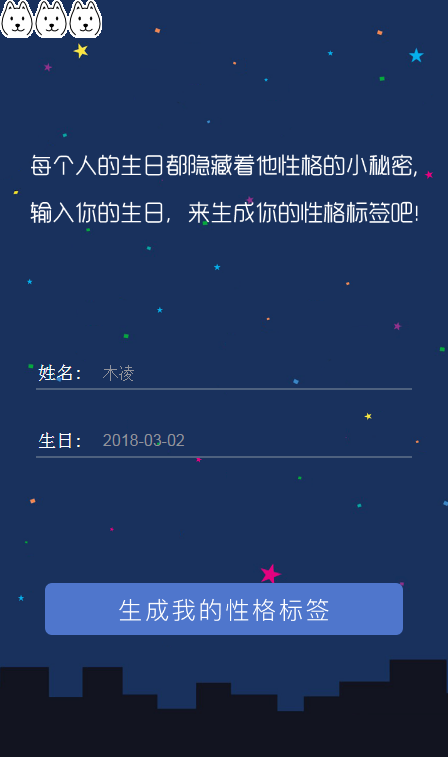 日吸上万粉性格标签测试源码微信非常火的测试性格标签源码微信公众号引流吸粉神器