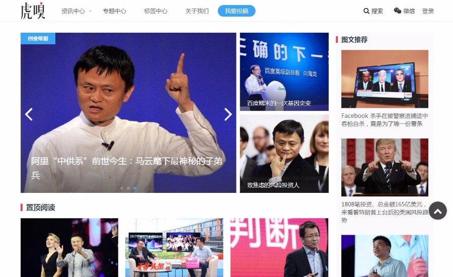 WordPress仿新版虎嗅网 新闻自媒体博客自适应主题精品模板 