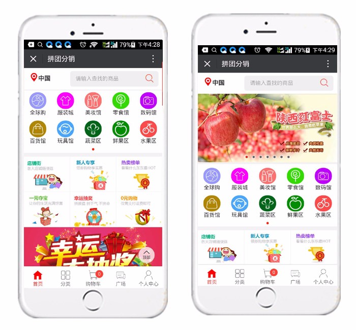 微信分销商城系统源码PHP 拼团+分销+0元购多商户入驻
