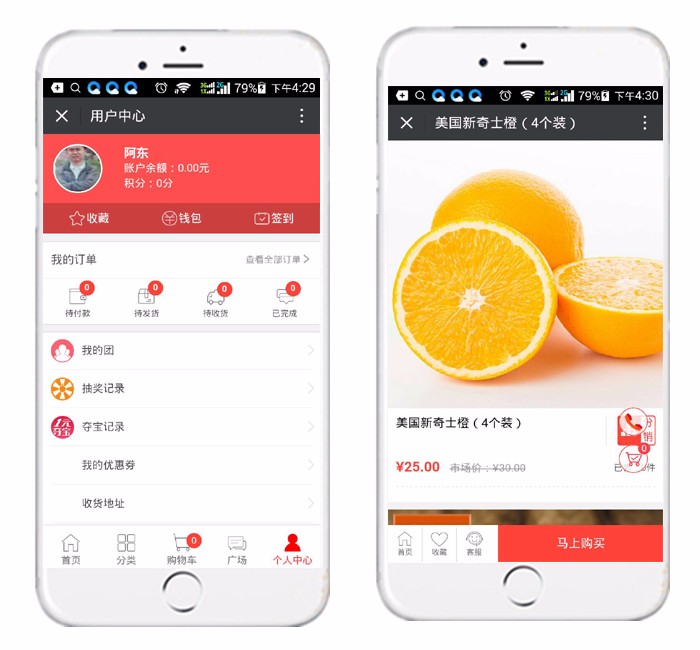 微信分销商城系统源码PHP 拼团+分销+0元购多商户入驻