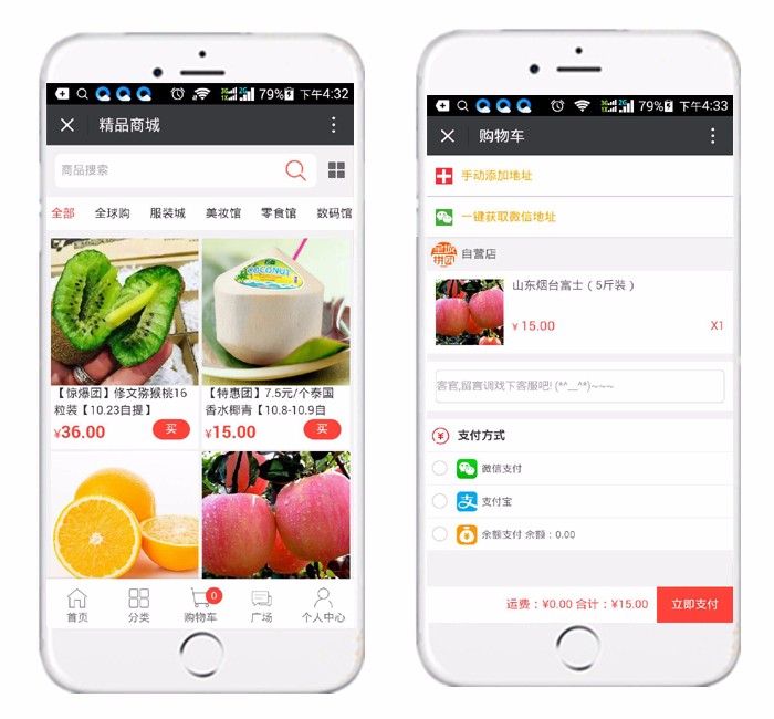 微信分销商城系统源码PHP 拼团+分销+0元购多商户入驻