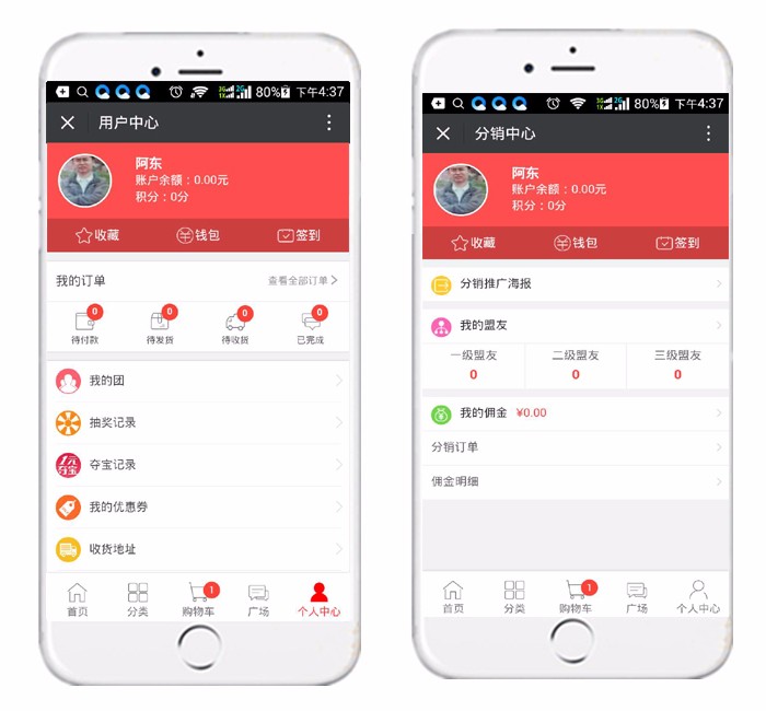 微信分销商城系统源码PHP 拼团+分销+0元购多商户入驻