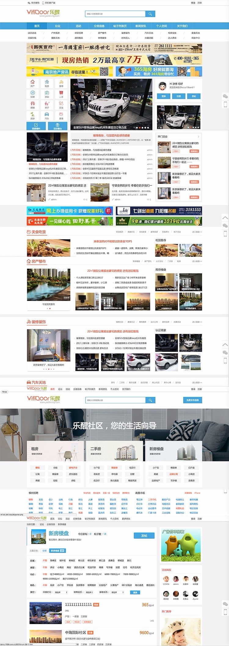 discuz模板城市生活地方门户模板百搭多配色手机版完整模板dz模板 