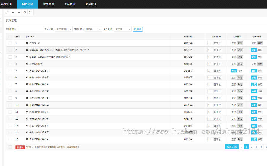 新款家教网站源码 家教平台系统 带手机端 php源码 thinkphp框架