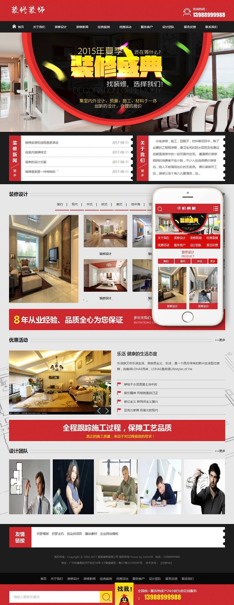 【企业网站+手机端】装修预算施工类网站织梦模板 房屋装修施工网站源码