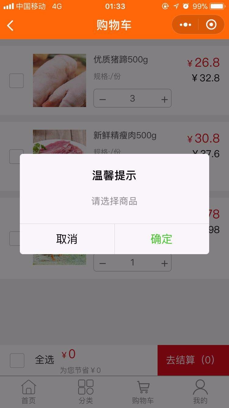 c#.NET微信小程序商城源码 电子商务 网上购物前后台源代码 程序