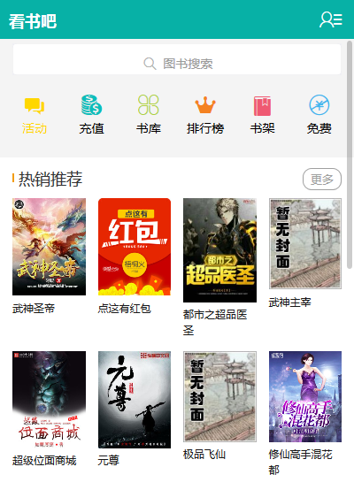 杰奇2.3淡绿唯美模板，带vip打赏及支付宝微信接口，关关采集，小说站良品