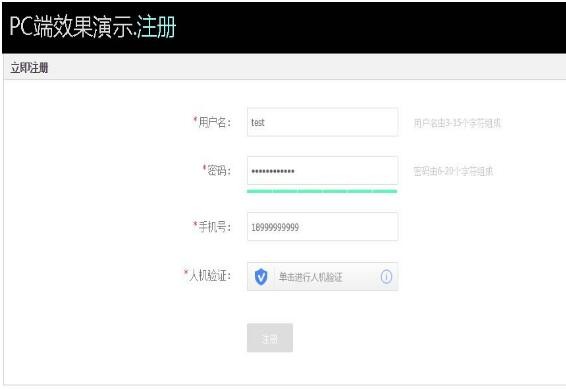 discuz插件 手机号注册 手机登录 2.1.0  dz插件 