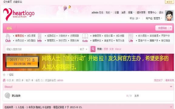discuz插件 LED广告 LED升级版 dz插件分享,强大的LED广告功能dz插件