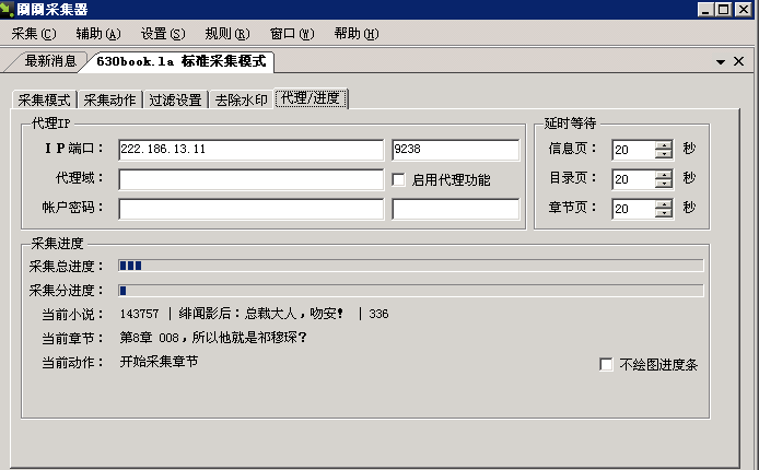 杰奇2.2小说模板+wap手机版4套颜色+采集规则+关关采集器